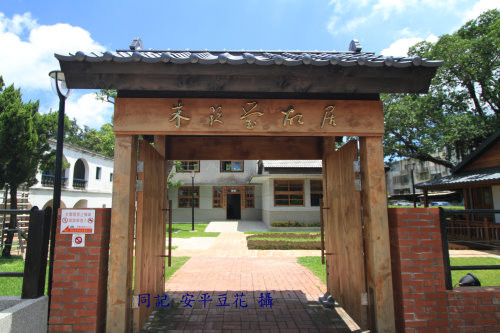 朱玖瑩紀念館